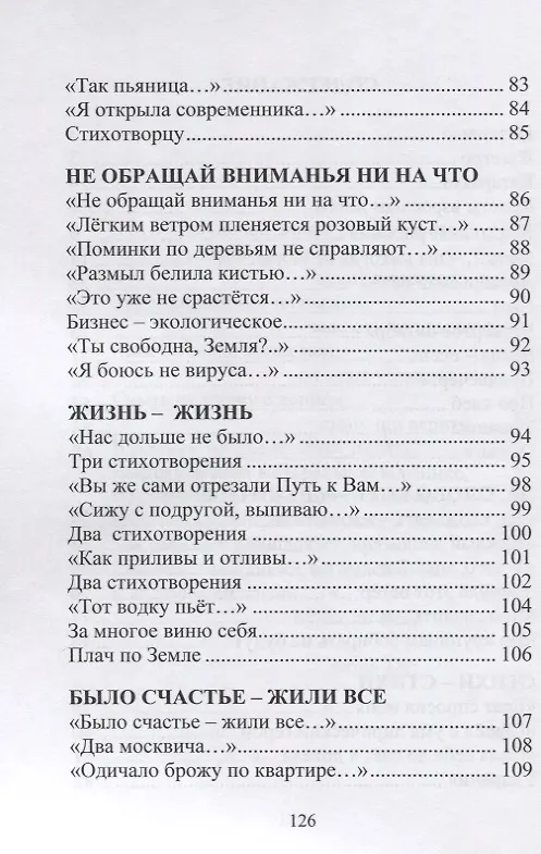 Книга Декабрьский вечер (Елена Шувалова) — 3