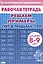 Тренажеры по математике. Решаем примеры. Счет в пределах 100 (для детей 8-9 лет) — 2973350 — 1