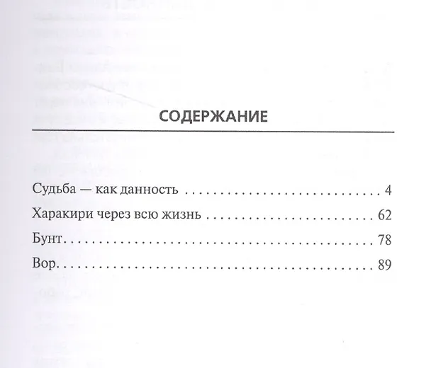 Книга Неожиданные повороты судьбы. Повести, рассказы (Римма Цветковская) — 2