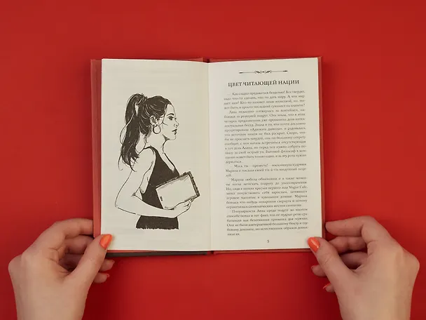 Книга Цвет читающей нации (Татьяна Галан) — 9