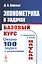 Эконометрика в задачах: Базовый курс. С примерами в среде MATLAB. Около 100 задач с решениями — 2619101 — 1