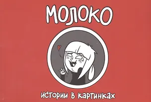 Книга Истории в картинках ()