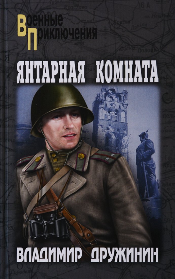 

Янтарная комната