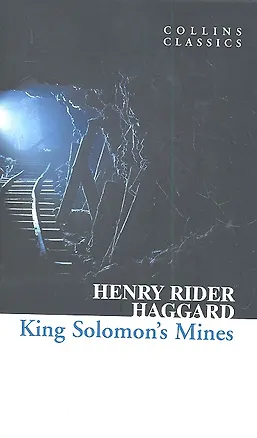 Книга KING SOLOMON’S MINES, Haggard, Henry Rider (Генри Хаггард)