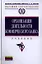 Организация деятельности коммерческого банка: Учебник — 2319785 — 1