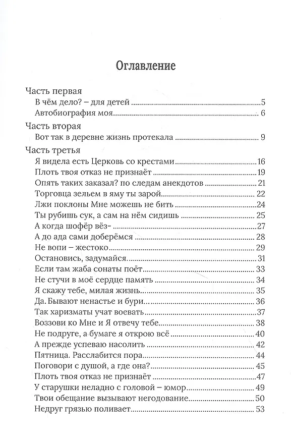 Книга Остановись, задумайся… (Галина Проскурина-Авраменко) — 2