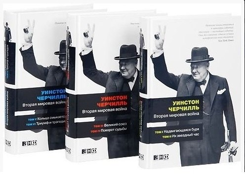 

Вторая мировая война. В 3 книгах