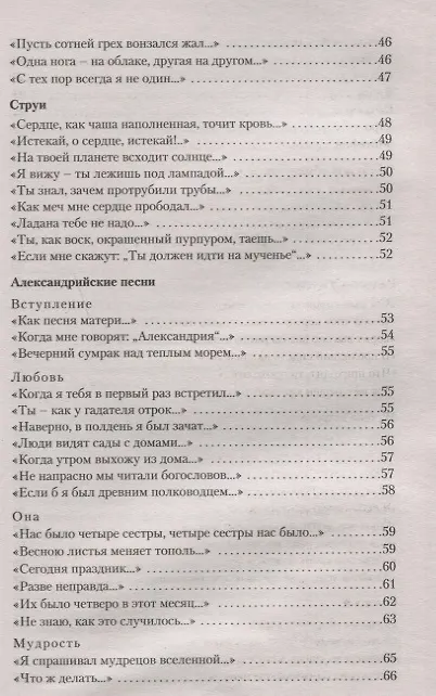 Книга Белая ночь (Михаил Кузмин) — 5