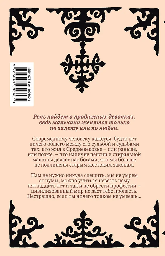 Книга Я никогда не (Малика Атей) — 2