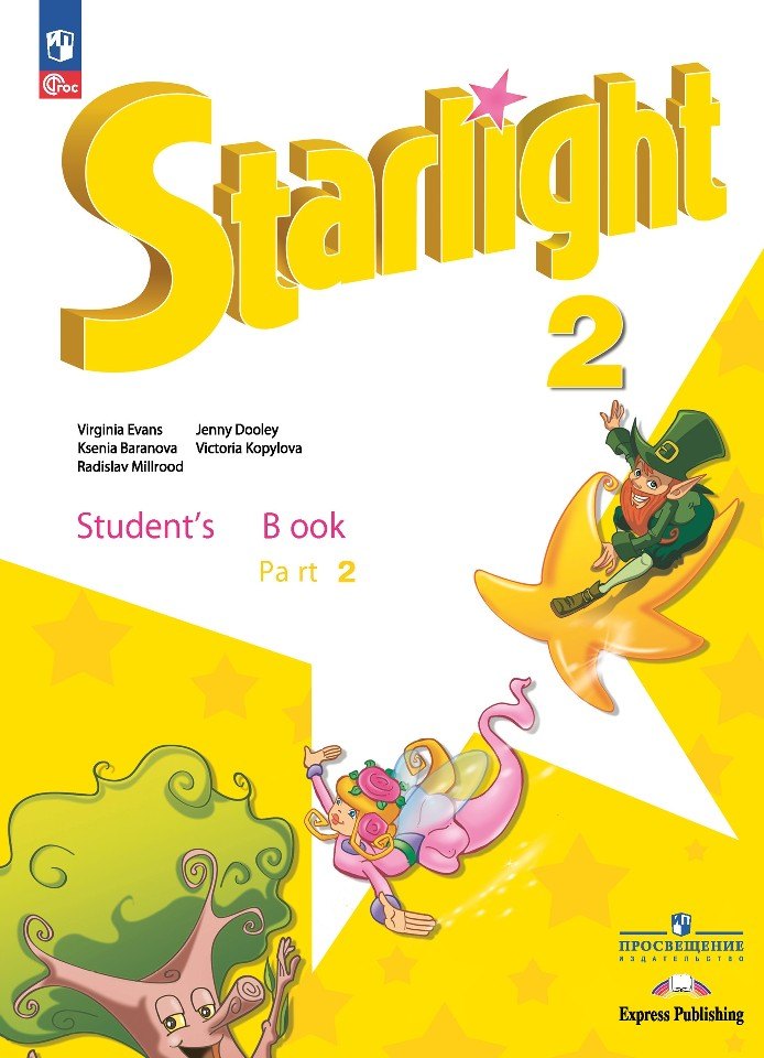 

Starlight. Английский язык. Углублённый уровень. Учебник в 2 частях. Часть 2 . 2 класс