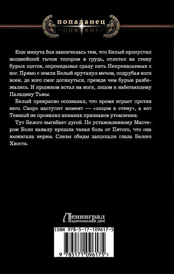 Книга Наследие (Виталий Храмов) — 2