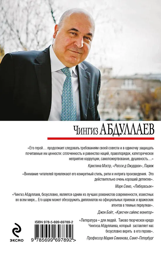 Книга На грани фола (Чингиз Абдуллаев) — 2