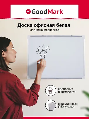 Магнитно-маркерная доска, 40 х 30 см 243126