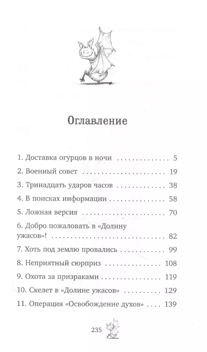 Мальчик из дома с призраками (Соня Кайблингер) - купить книгу с доставкой в  интернет-магазине «Читай-город». ISBN: 978-5-04-112956-9