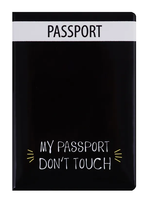 Обложка для паспорта My passport Don’t touch (ПВХ бокс) (ОП2018-195) 2672954 — 1