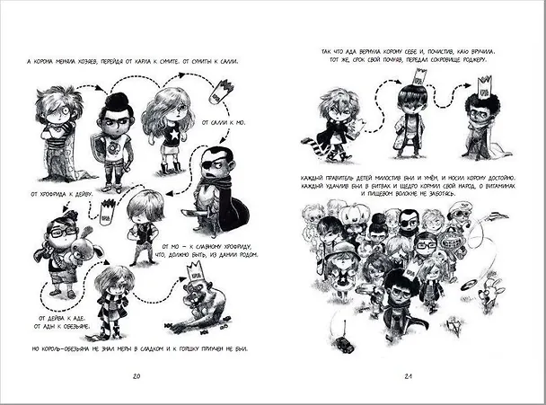Книга Биа Вульф (Зак Вайнерсмит) — 12