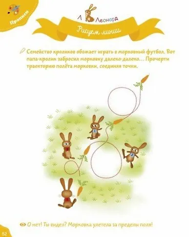 Книга Мои занятия в младшей группе 3-4 года (Паскаль Женестин) — 6