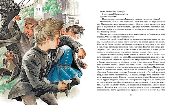 Книга Юрьевская прорубь (Юрий Вронский) — 6