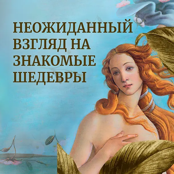 Книга Искусство эпохи Возрождения. Италия. XIV-XV века (Александр Степанов) — 4