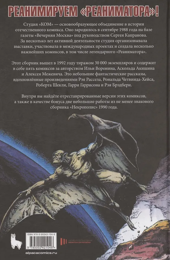 Реаниматор 3101685 — 2