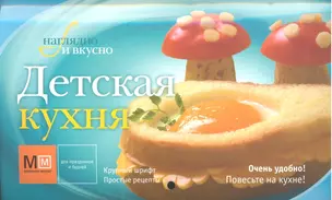 Детская кухня! — 2339120 — 1