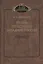 Чтения по истории Западной России — 2811224 — 1