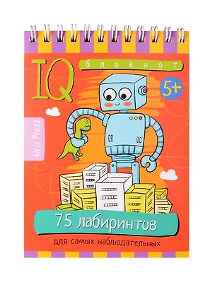 Книга IQ блокнот. Умный блокнот. 75 лабиринтов для самых наблюдательных (Елена Куликова)