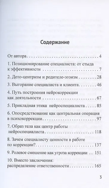 Книга Дзен нейроспециалиста (Андрей Цветков) — 2