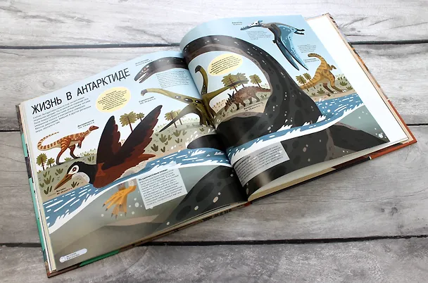 Книга Все динозавры. Моя первая энциклопедия (Дора Мартин) — 10