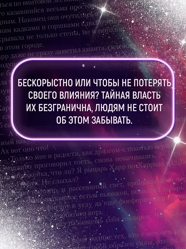 Книга Венценосный крэг (Ольга Ларионова) — 10