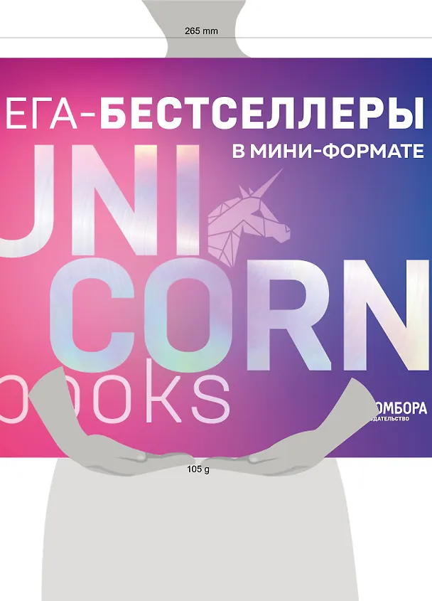 Книга Комплект. Короб + 7 книг Мега-бестселлеров (Барбара Пиз, Аллан Пиз, Камал Равикант, Даррен Харди) — 7