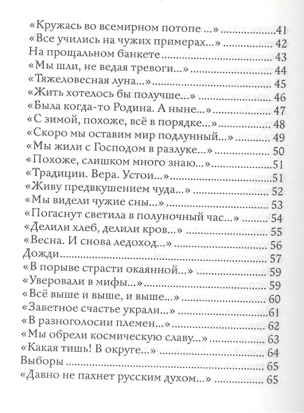 Книга Утренний ангел: стихотворения () — 9