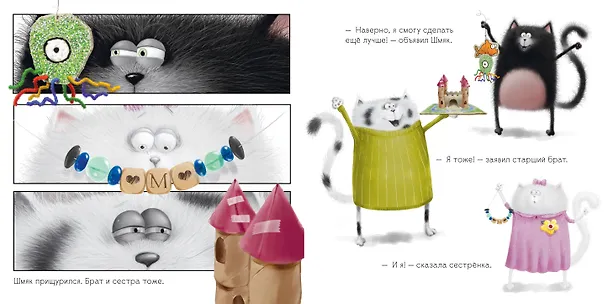 Книга Котенок Шмяк. Праздничные истории (Роб Скоттон) — 8