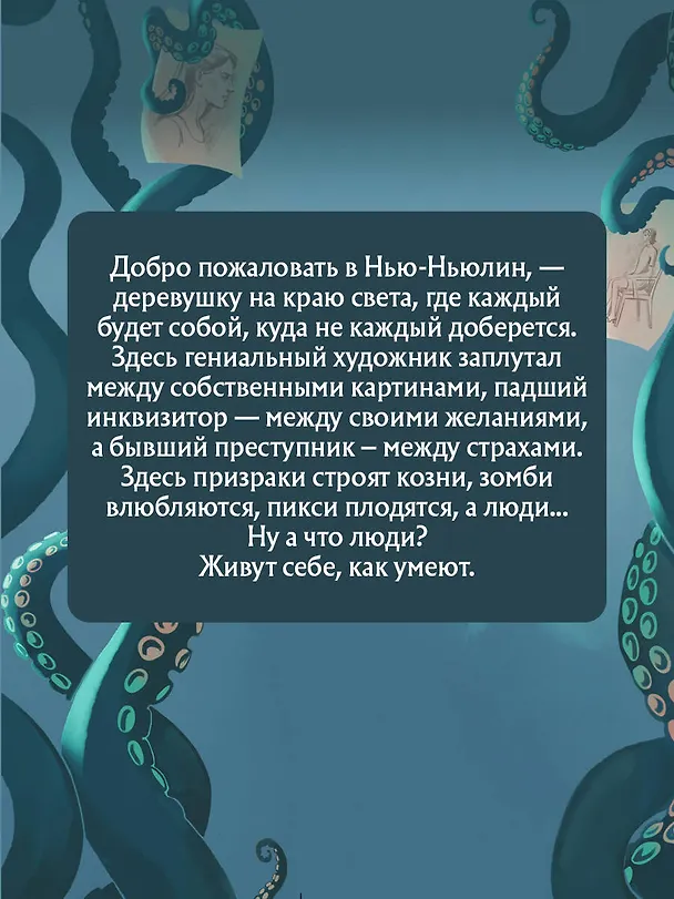 Книга Шторм Холли (Тата Алатова) — 6