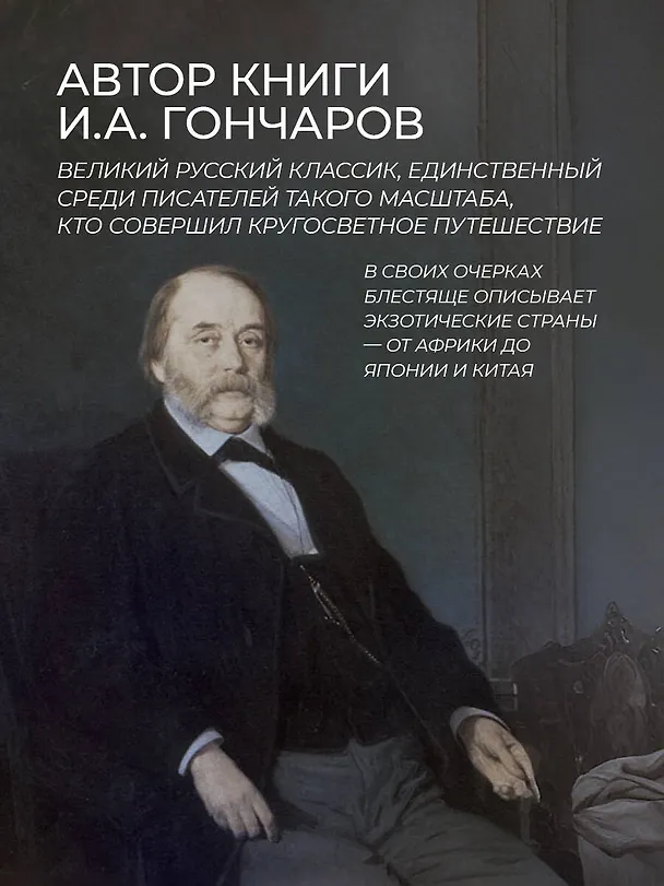 Книга Фрегат "Паллада": Путевой дневник кругосветного путешествия. Книга в коллекционном кожаном переплете ручной работы из двух видов кожи с окрашенным и золоченым обрезом. Роза ветров (Иван Гончаров) — 7