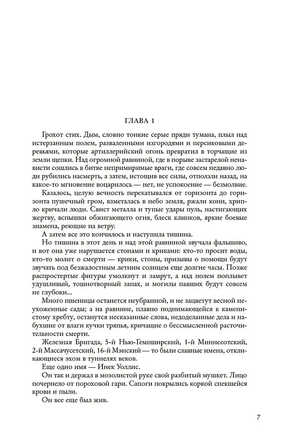 Книга Пересадочная станция (Клиффорд Саймак) — 8