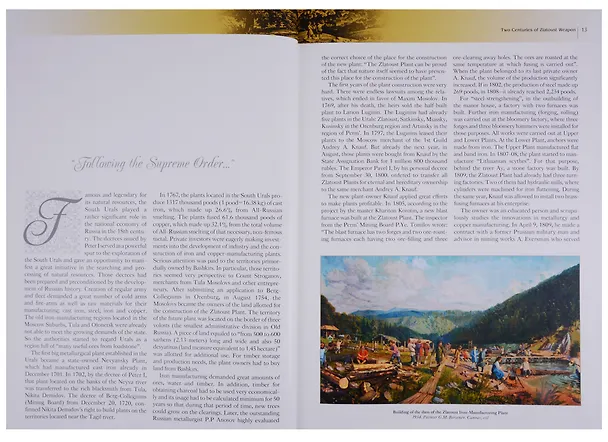 Книга Zlatoust. Decorative cold arms of 19th-21st centuries () — 7