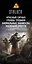 Stalker. Охотники за силой: Красный сигнал, Группа Тревиля, Аномальные каникулы, Наемники смерти (комплект из 4 книг) — 2753108 — 3