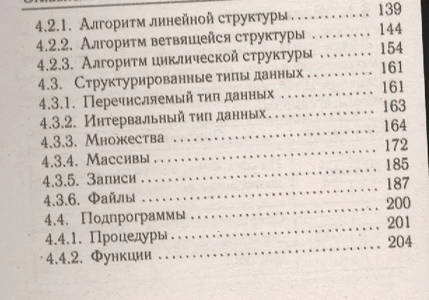 Книга Информатика и ИКТ. Карманный справочник. 9-11 классы. Издание 2-е (Людмила Евич) — 6