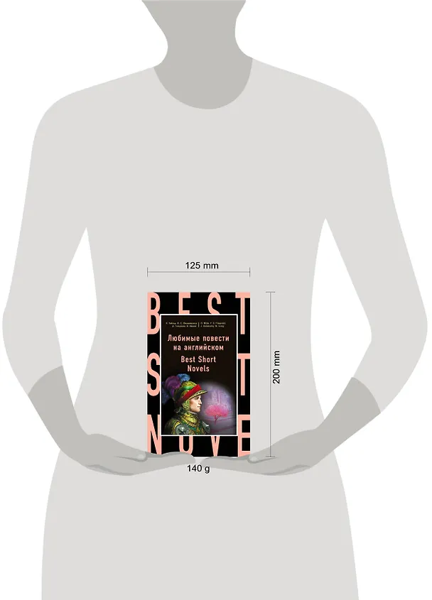 Книга Любимые повести на английском = Best Short Novels (Оскар Уайльд, Френсис Скотт Фицджеральд) — 5