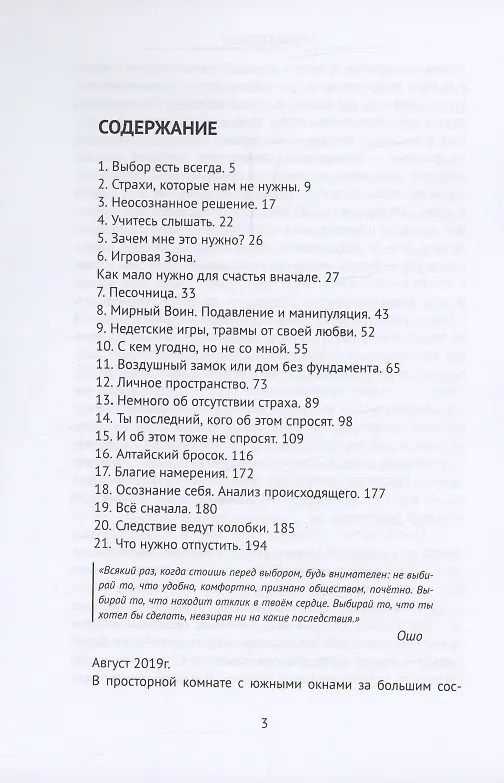 Книга Вкус манго (Вадим Субарин) — 3