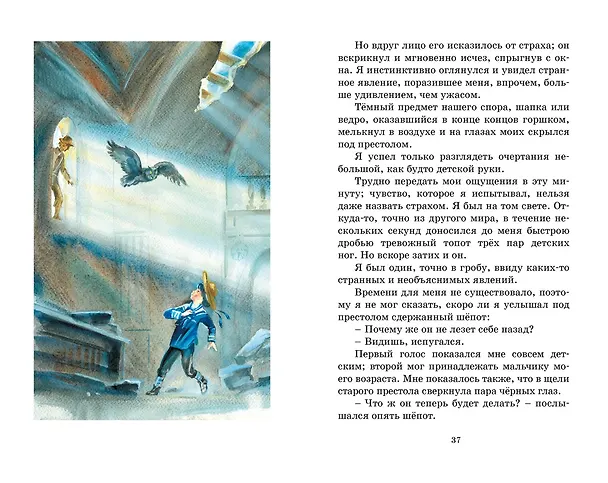 Книга Дети подземелья (Владимир Короленко) — 13