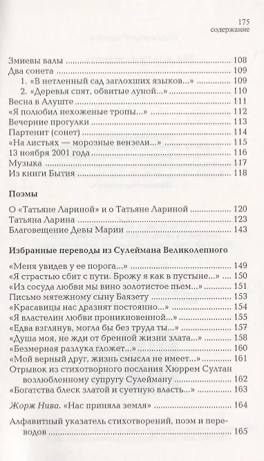 Книга На долгую жизнь () — 5