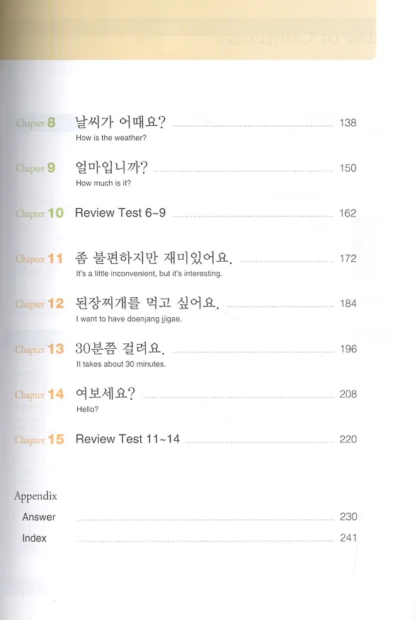 Книга Practical Korean Vol 1 - Book&CD () — 3