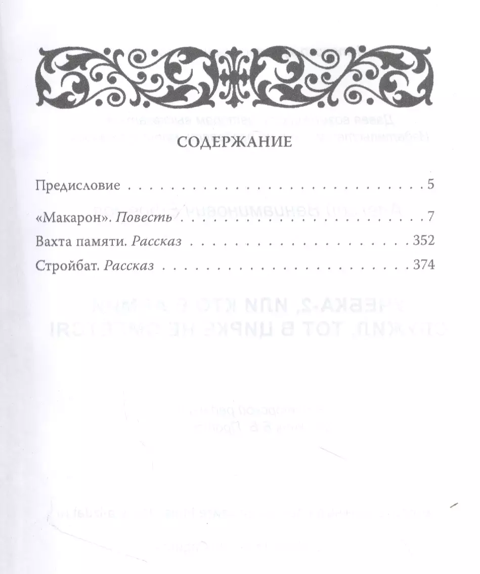 Анекдот № Кто в армии служил, тот в цирке не смеется. Работники…