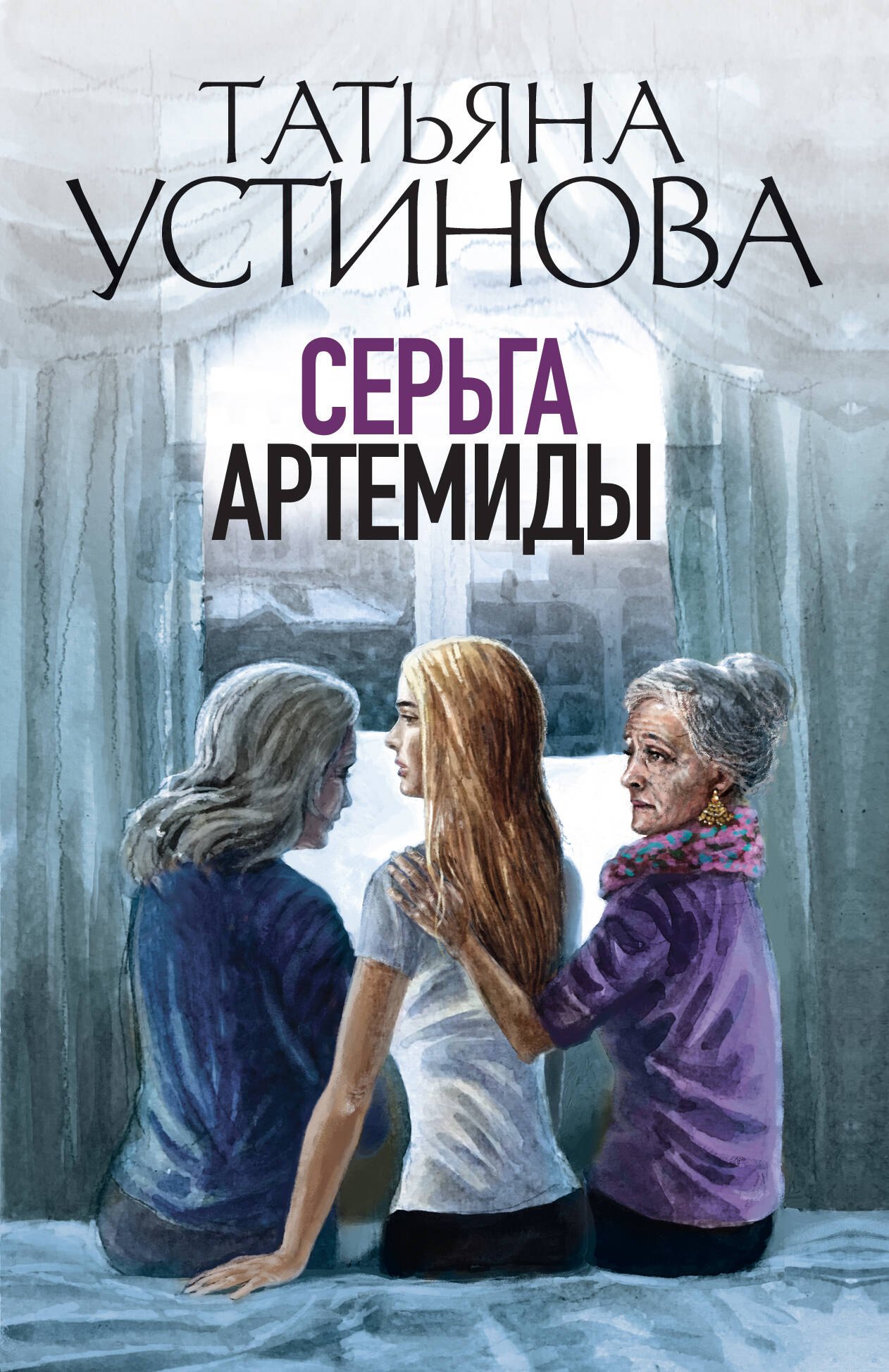 

Серьга Артемиды