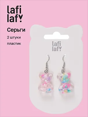 Сережки Мармеладные мишки прозрачные с цветными бусинками (2шт) (пластик) (12-48782-202405-AC7) (Lafilaf) 3048711
