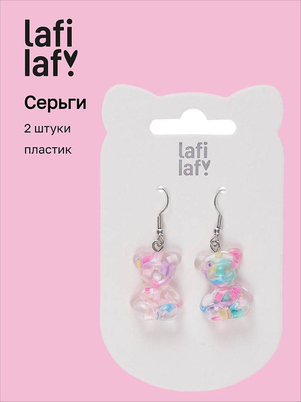 Серьги «Мармеладные мишки прозрачные с цветными бусинками», пластик, 2 штуки, Lafilaf 3048711 — 1