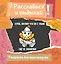 Терпи, потому что он с тобой еще не закончил! Разукрась, порви, перезагрузи себя — 3164296 — 1