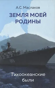 Огонь Балтийской эскадры